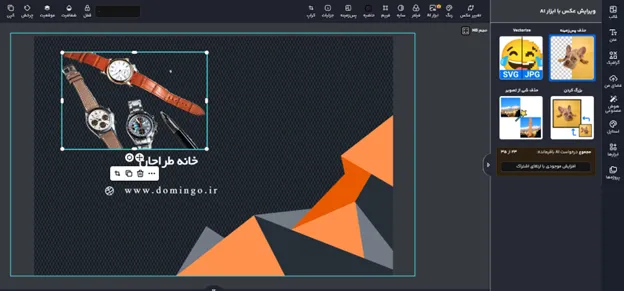 بهترین سایت حذف بک گراند عکس